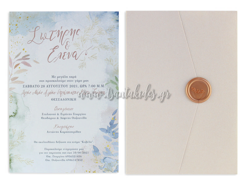 προσκλητήριο γάμου